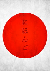 Japansk Begynder - Klik for at tilmelde dig