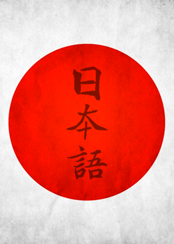 Japansk Fortsætter - Klik for at tilmelde dig