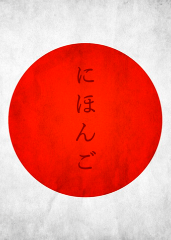 Japansk Begynder - Klik for at tilmelde dig
