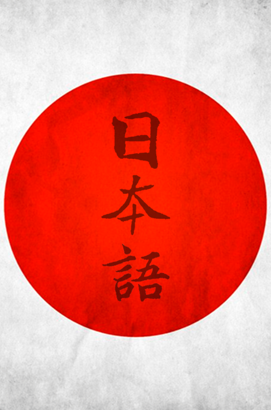 Japansk