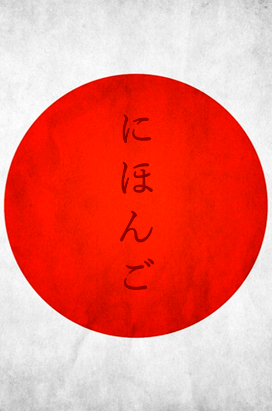 Japansk